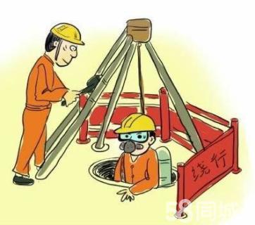 怀集有限空间作业操作程序